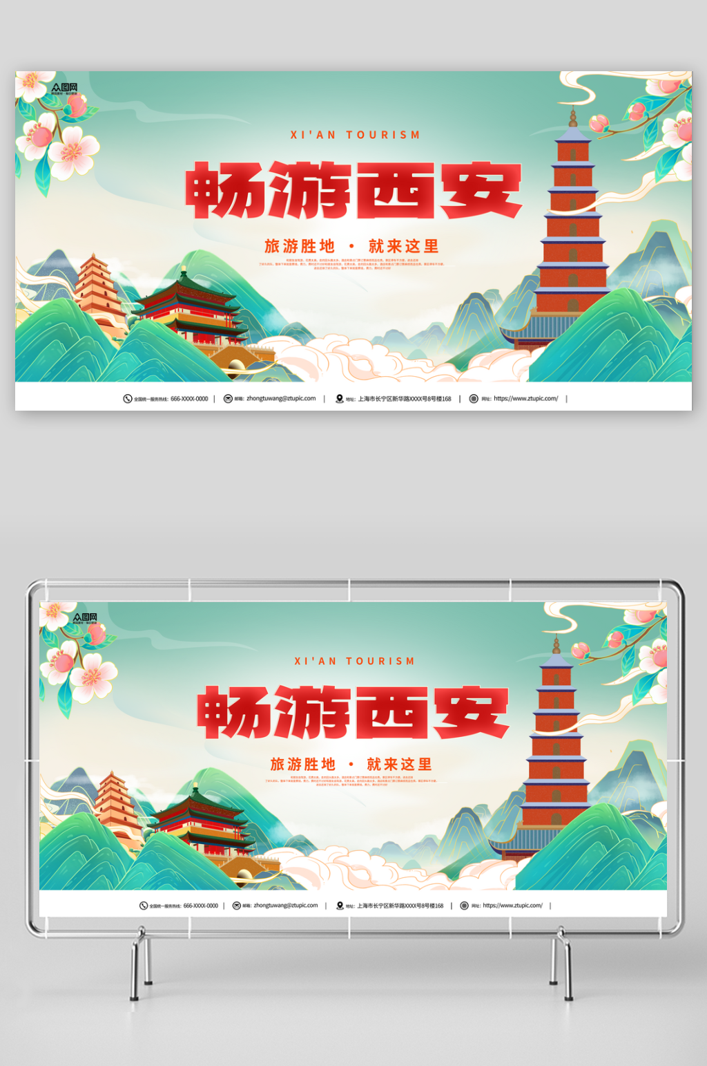 西安城市宣传展板素材