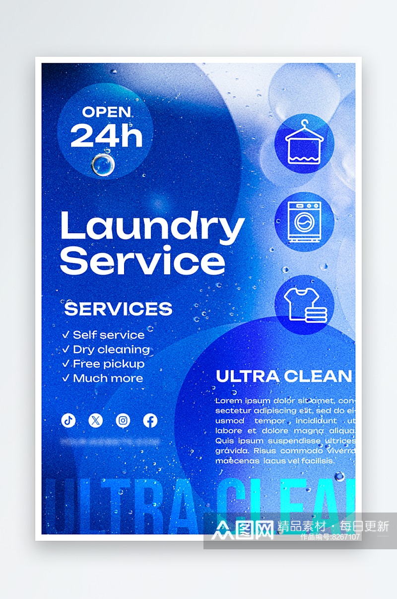 衣服清洗服务海报设计素材
