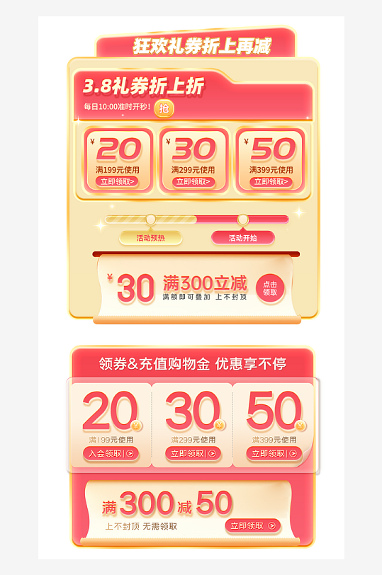 玻璃质感女王节优惠券-众图网