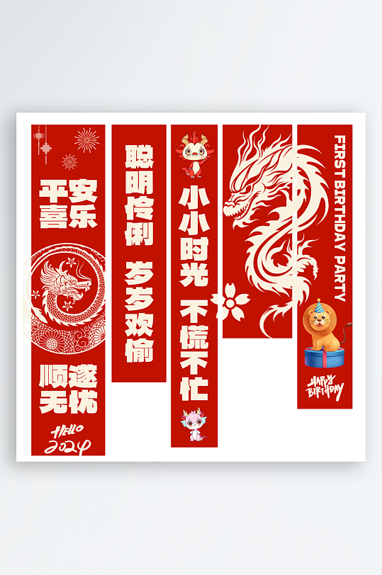 大氣百日周歲宴生日條幅掛布美陳