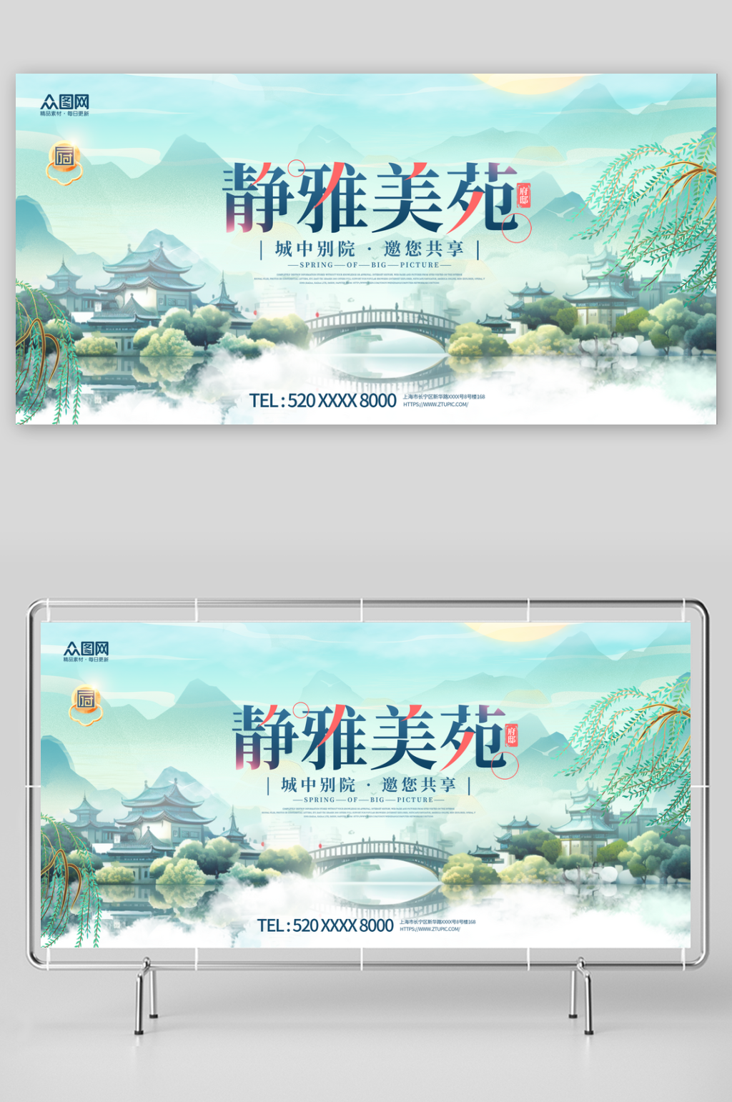 国潮城市房地产背景板展板素材