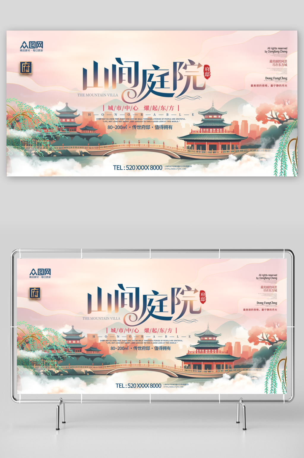 国潮城市房地产背景板展板素材