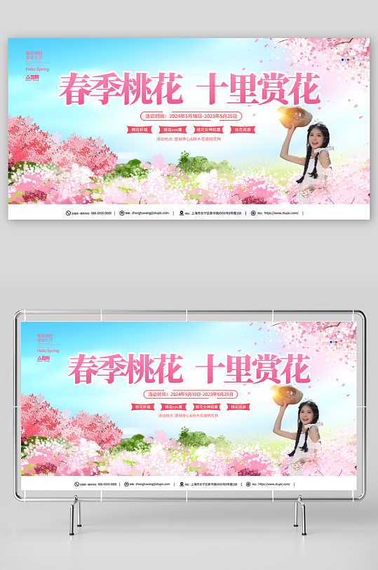 春天春季赏花季桃花节赏桃花宣传展板
