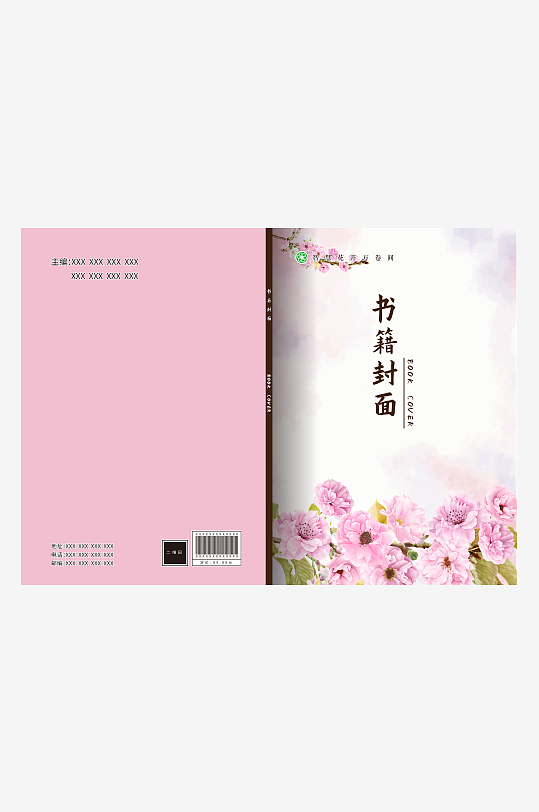 创意书籍教材封面设计