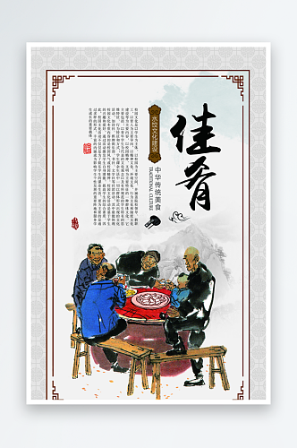 最新原创水饺文化宣传海报