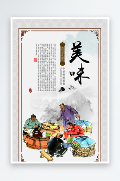 最新原创水饺文化宣传海报