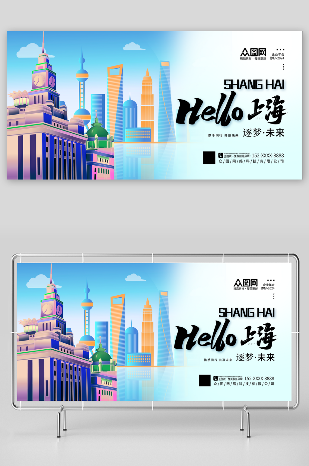 简约大气上海城市宣传展板素材