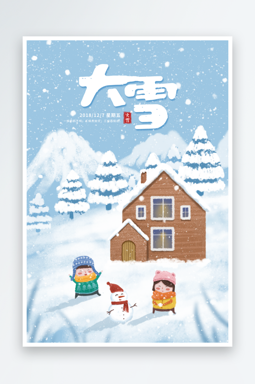 冬季大雪卡通手绘海报设计素材