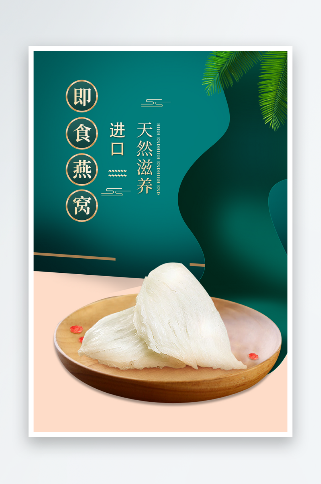 最新原创膳食养身宣传海报素材