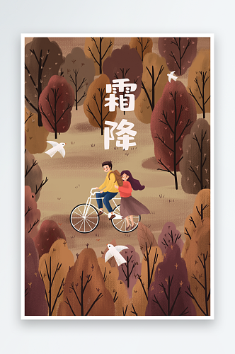 清新中国传统历法二十四节气海报插画psd