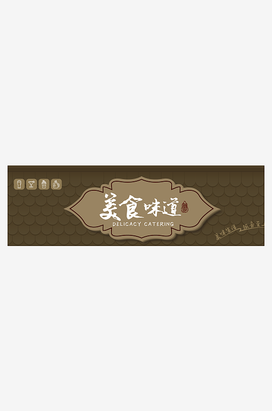 超市平面门头招牌设计模-众图网