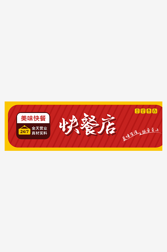 超市平面门头招牌设计模-众图网