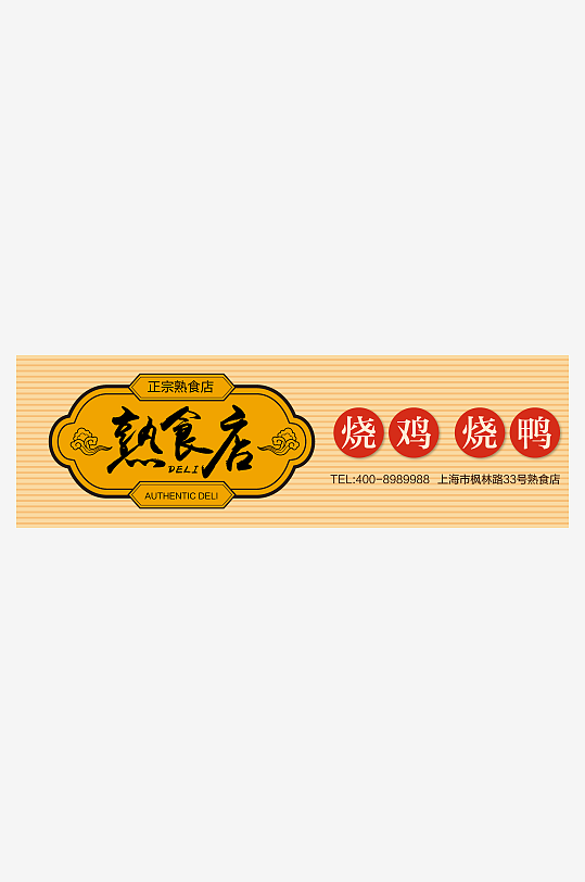 超市平面门头招牌设计-众图网