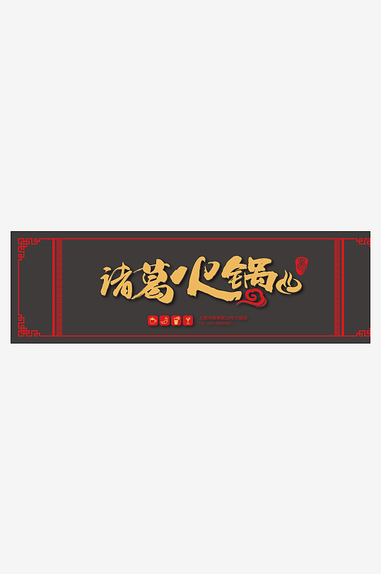 超市平面门头招牌-众图网
