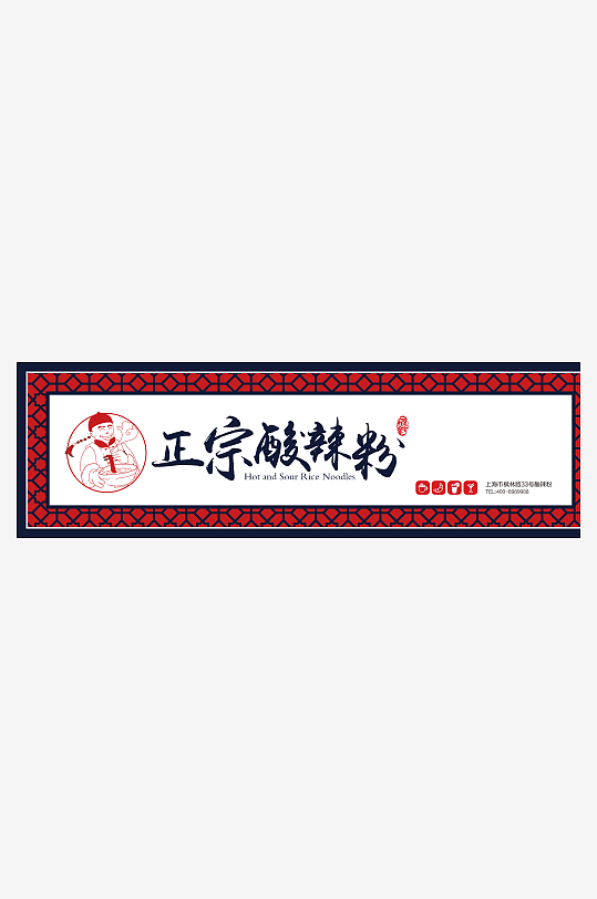 超市平面门头招牌-众图网