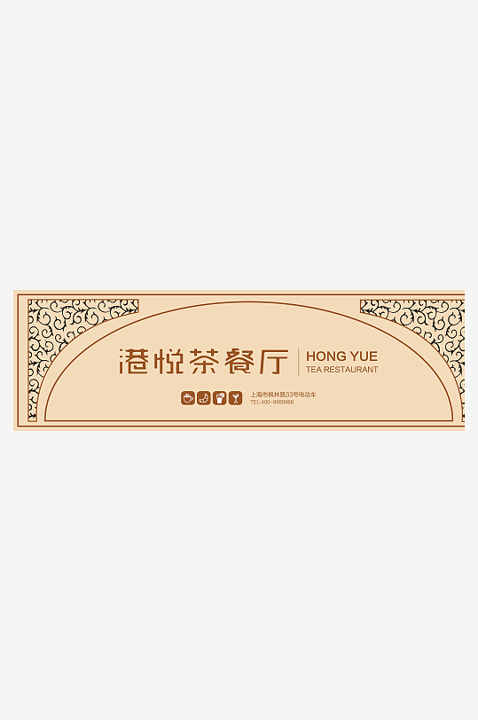 超市平面门头招牌设计模板-众图网