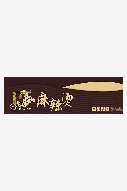 超市平面门头招牌设计模板-众图网