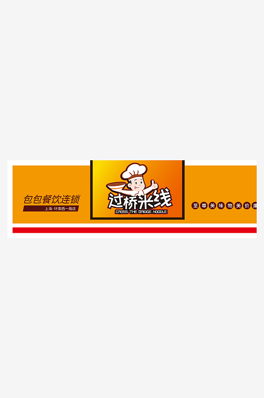 超市平面门头招牌设计模板-众图网