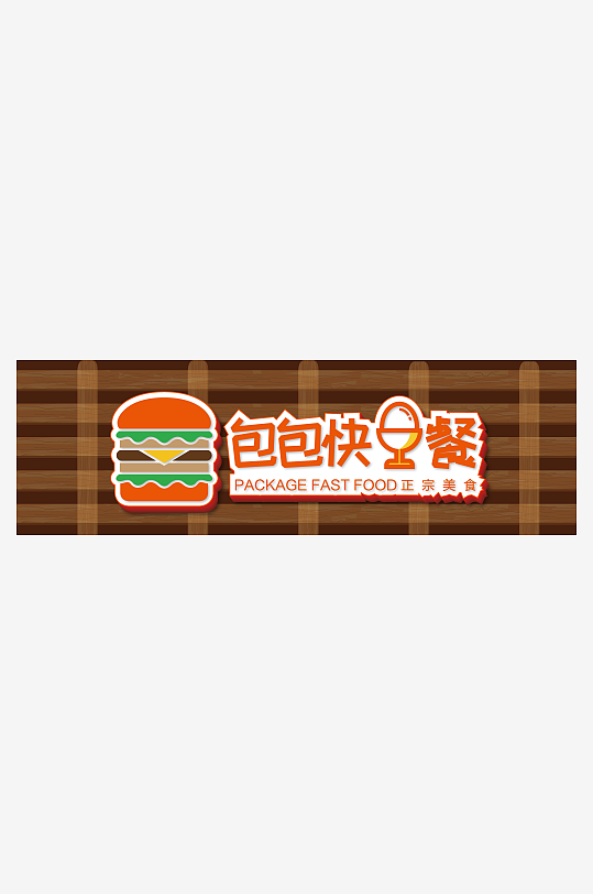 超市平面门头招牌设计模-众图网