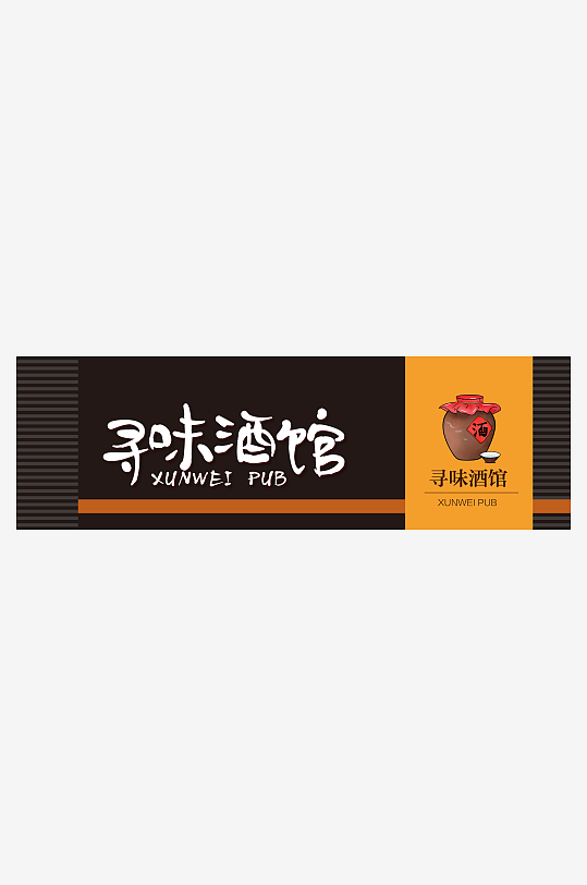 超市平面门头招牌设计-众图网