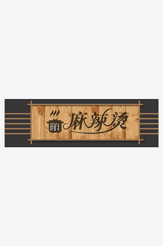 超市平面门头招牌设计-众图网