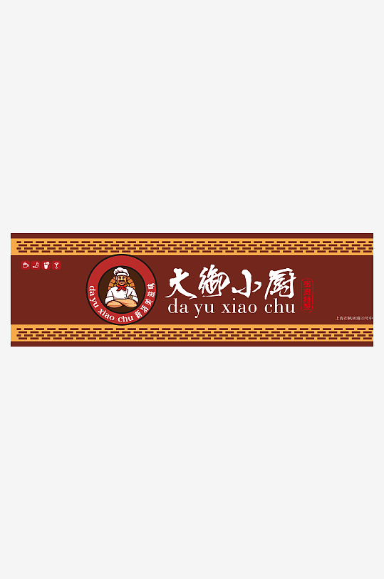 超市平面门头招牌-众图网