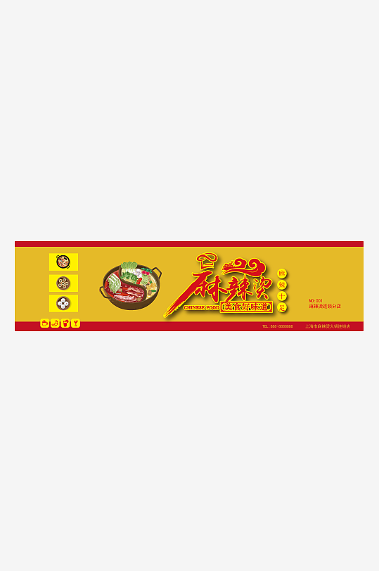 超市平面门头招牌-众图网