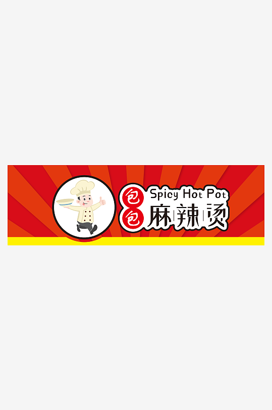 超市平面门头招牌-众图网