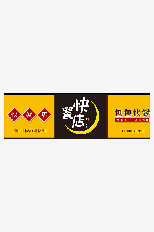 超市平面门头招牌模板-众图网
