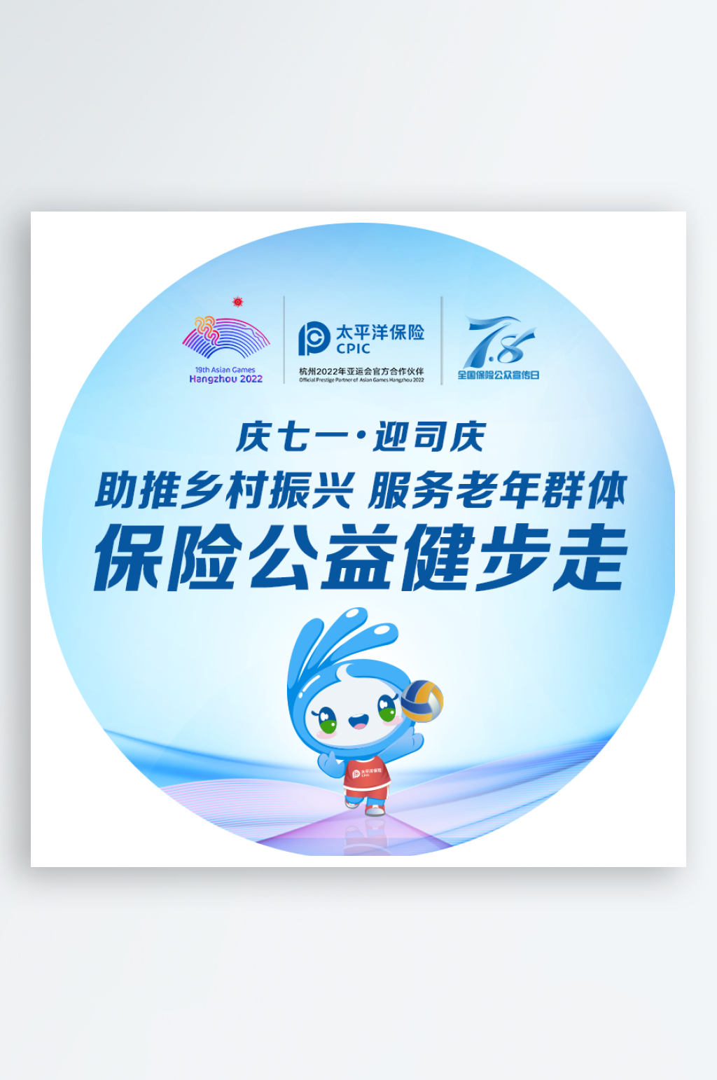 圆形地贴胸贴地贴广告素材