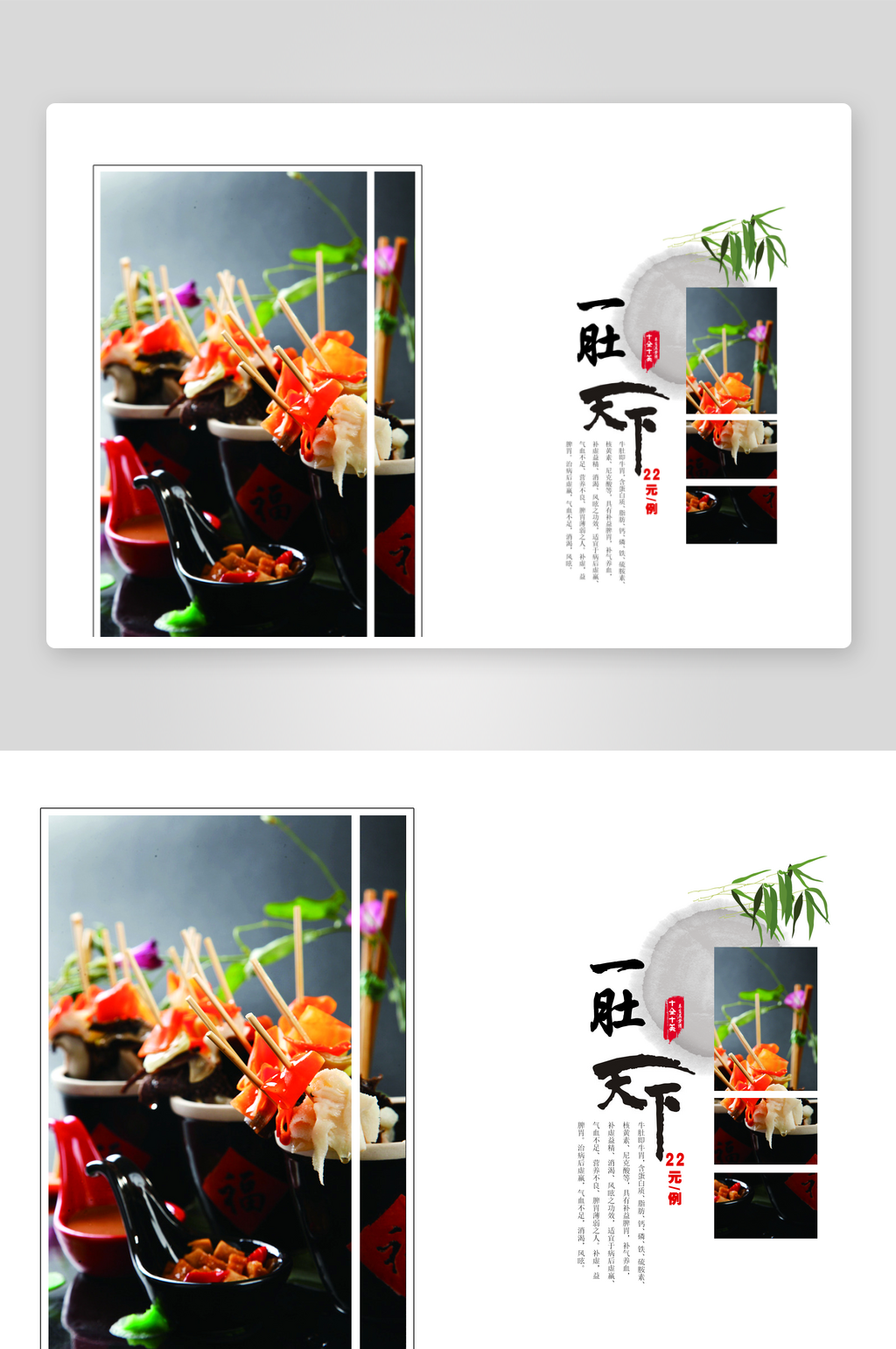 最新原创高档菜单宣传展板素材