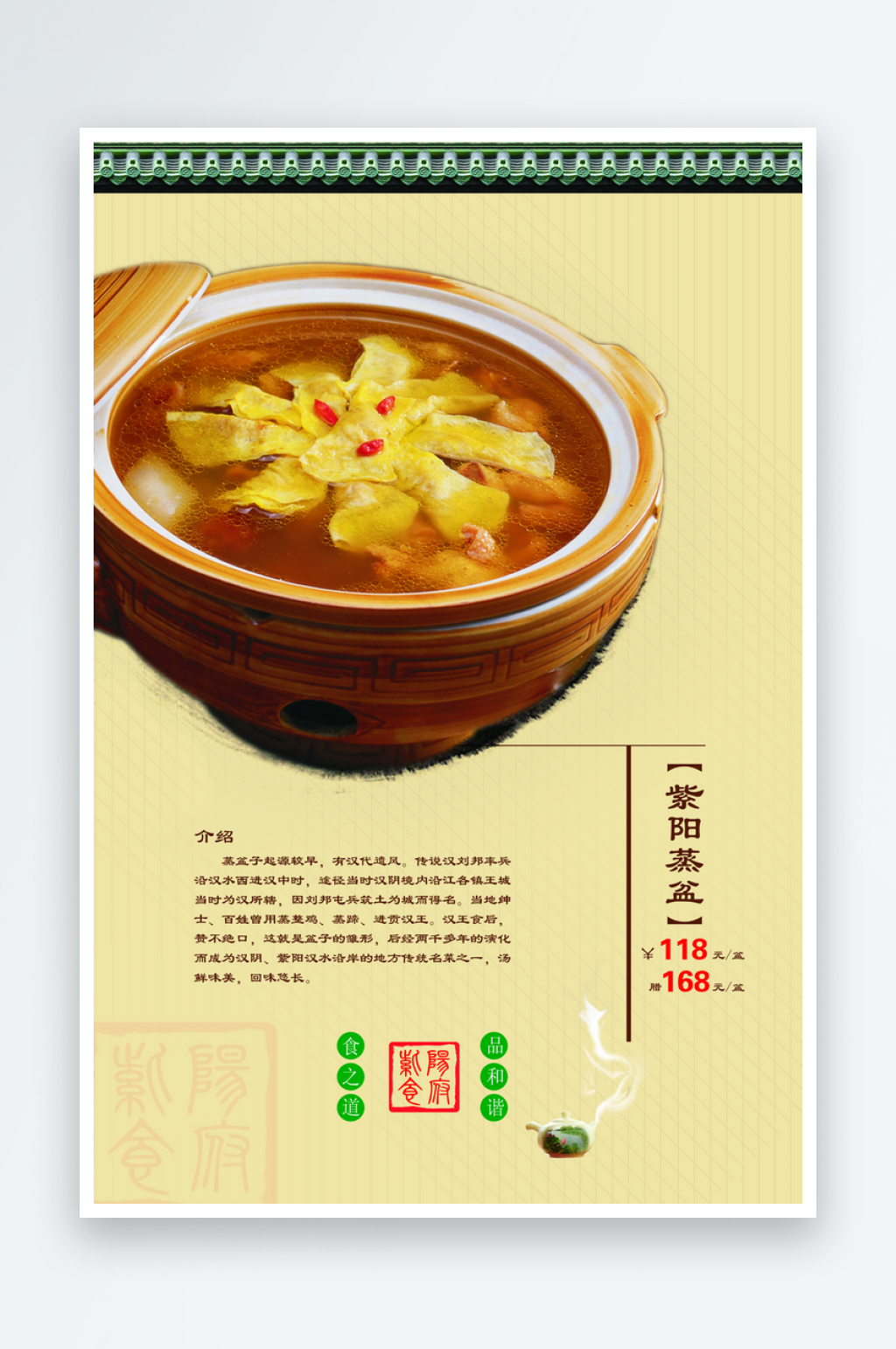 最新原创高档菜单海报素材