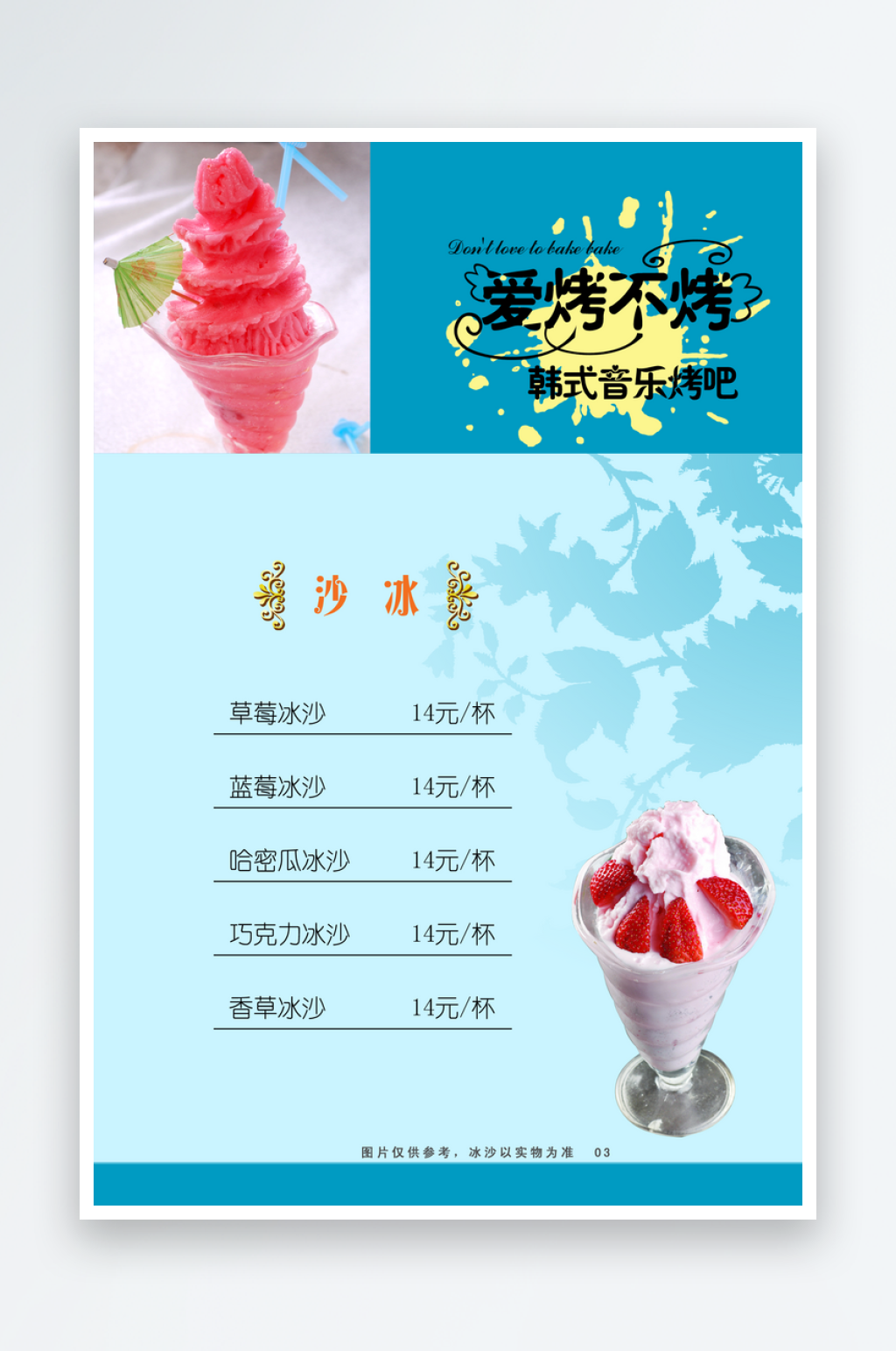 最新原创高档菜单宣传海报素材