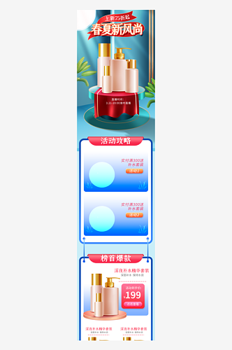 春夏新风尚产品红色主图详情页直播背景贴片