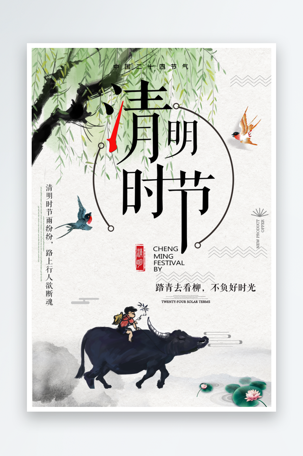 小鸟燕子素材元素海报素材
