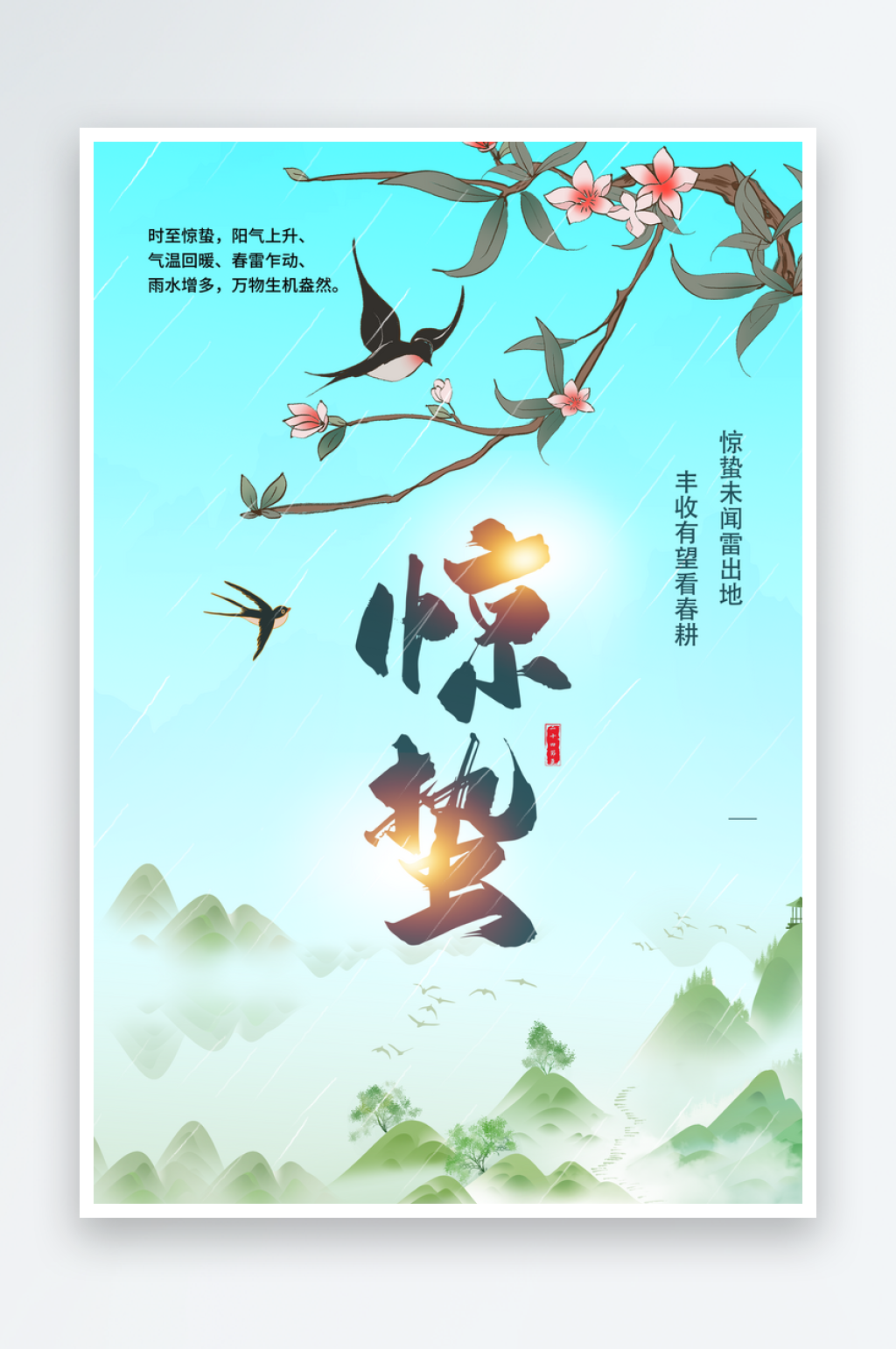 小鸟燕子元素素材素材