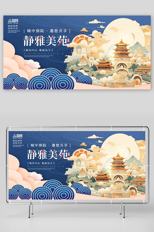 大氣國潮城市房地產(chǎn)背景板展板