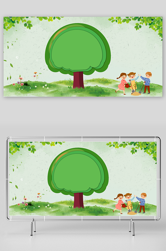 植树节展板背景卡通展板背景psd背景
