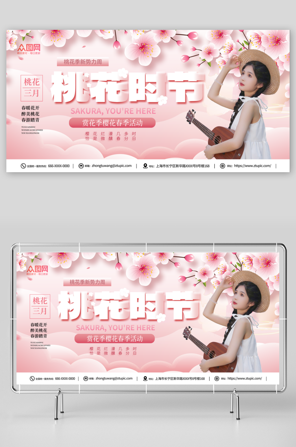 大气简约春天春季赏花季桃花节赏桃花宣传展板素材