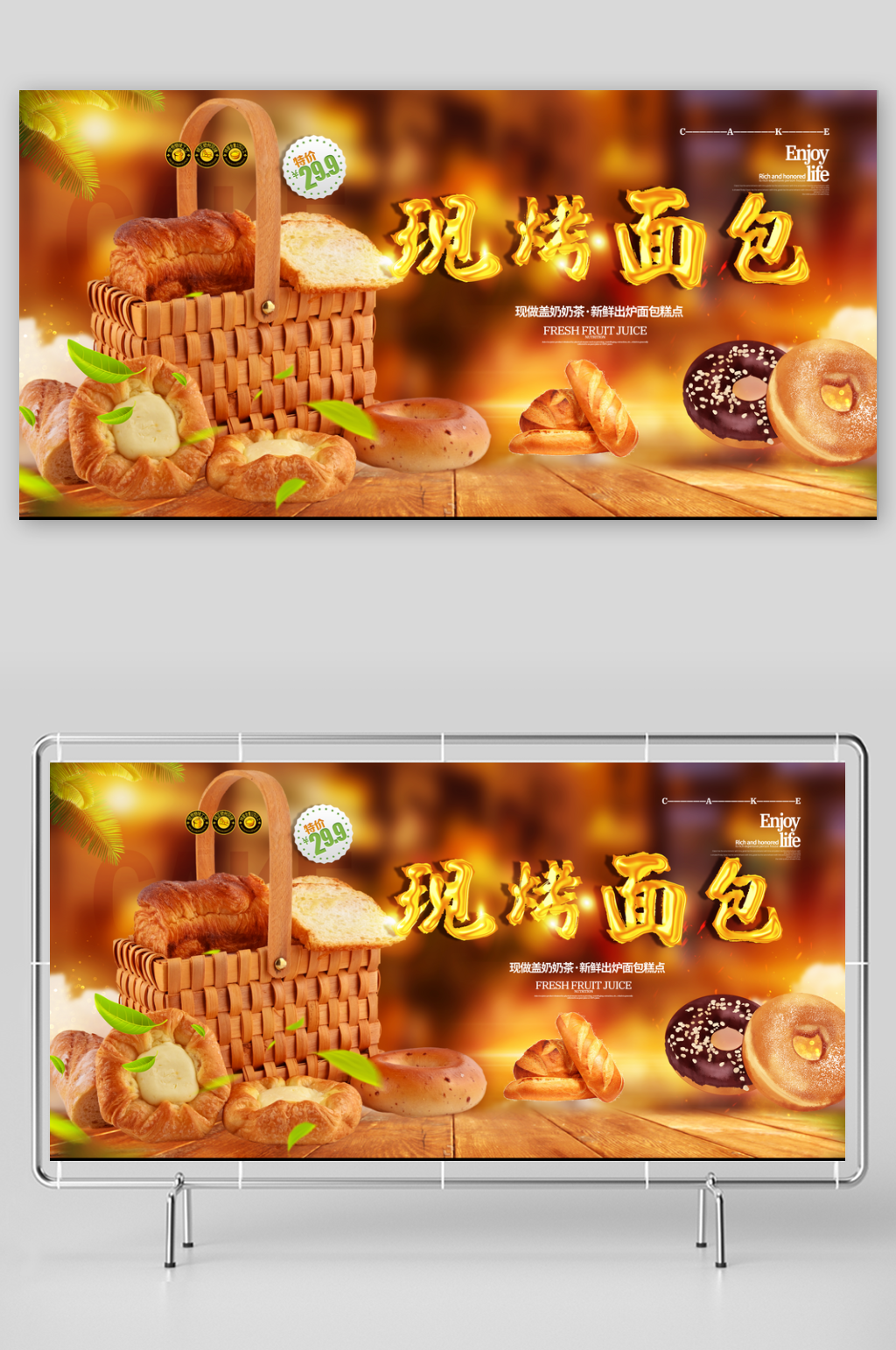 营养美味全麦面包海报素材