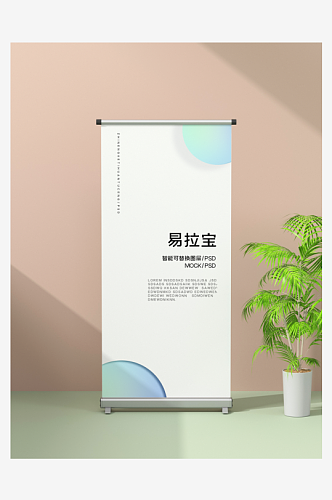 文创样机海报展板画