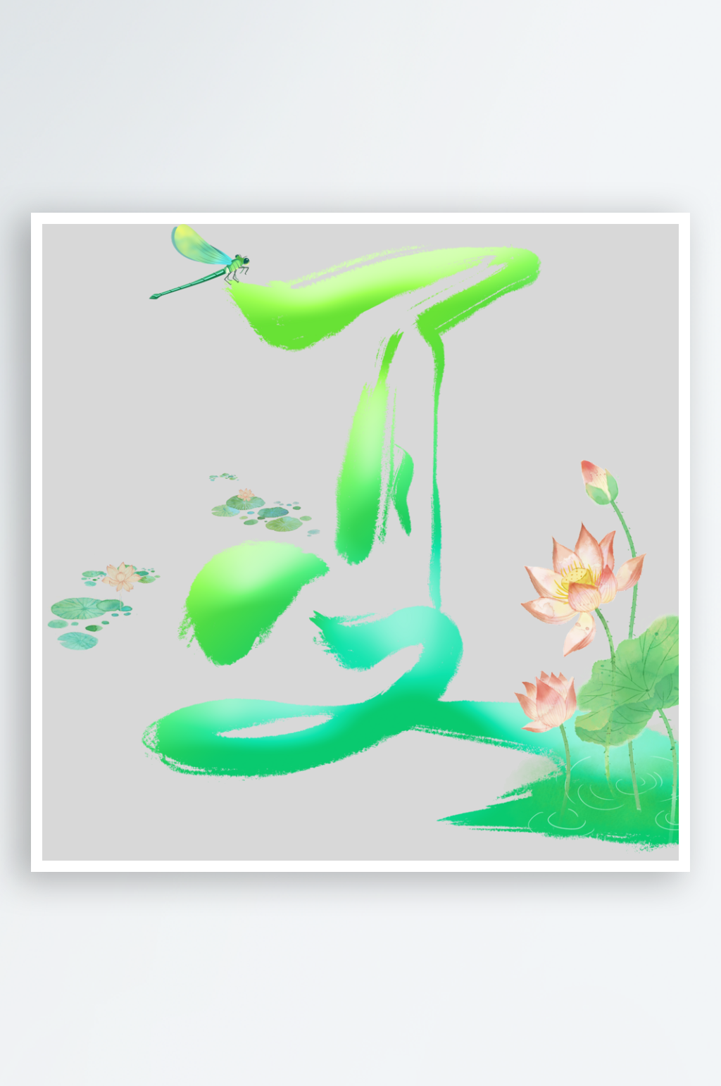 季节艺术字主题字体排版素材