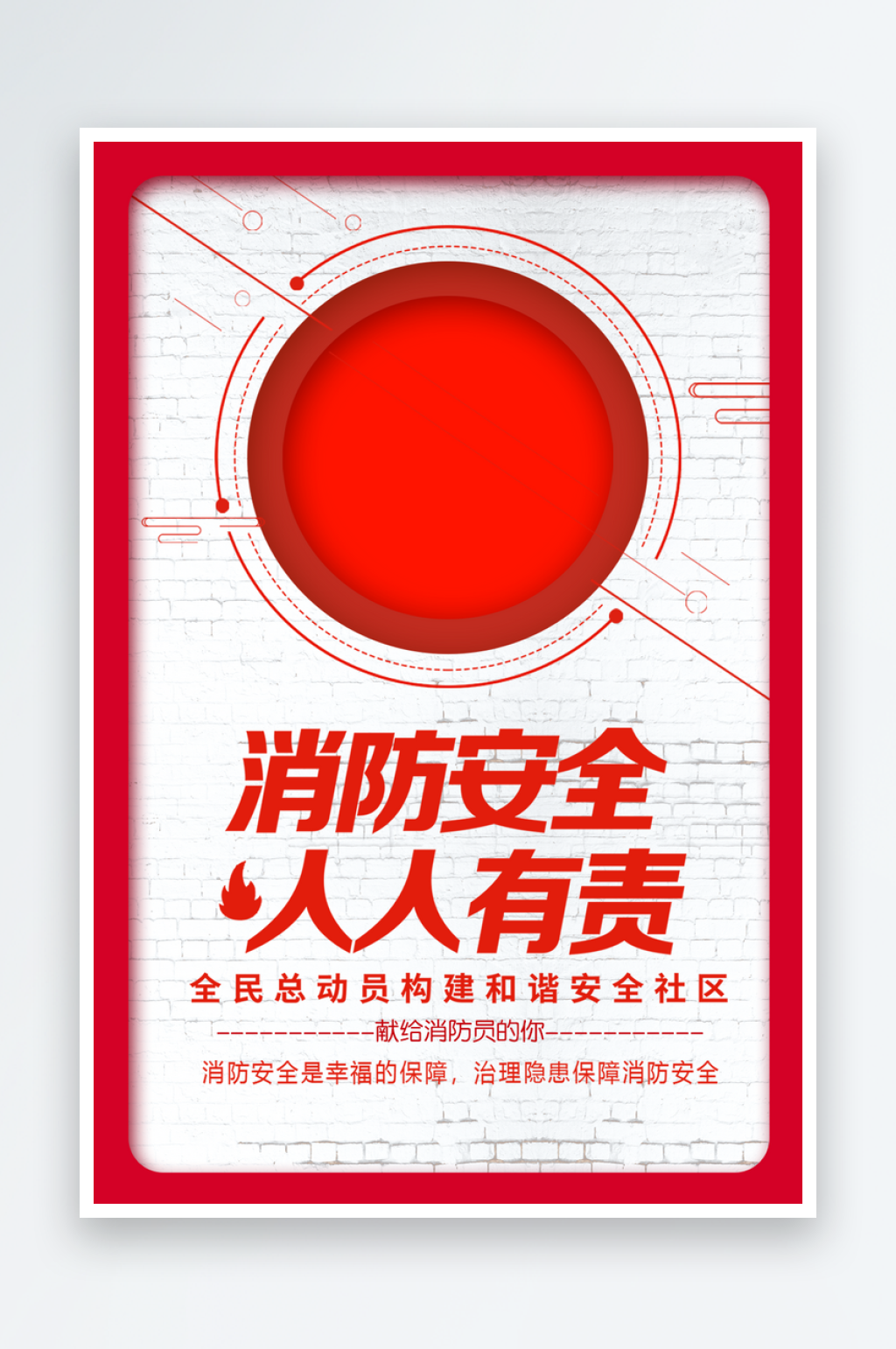 最新原创灭火器使用方法宣传海报素材