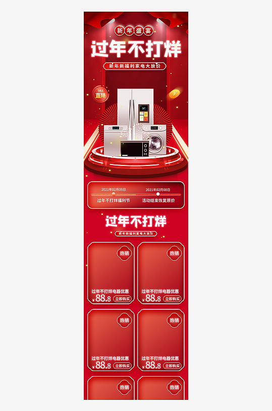 主图详情页直播背景贴片-众图网