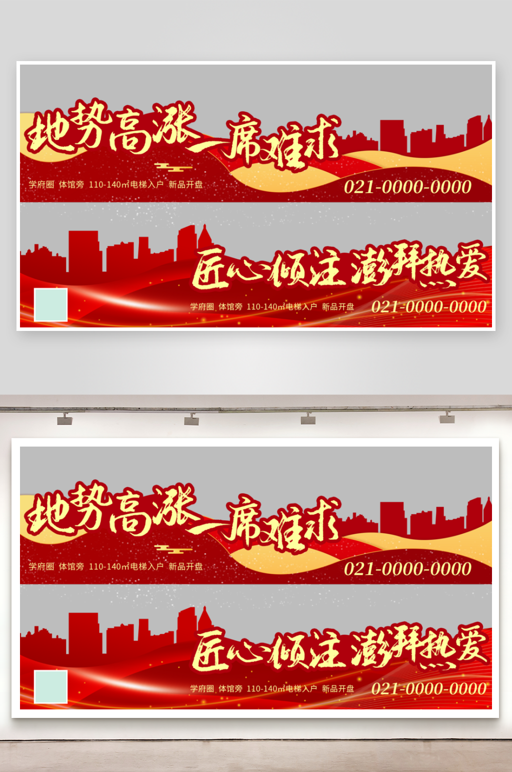地产加推视频边框海报素材