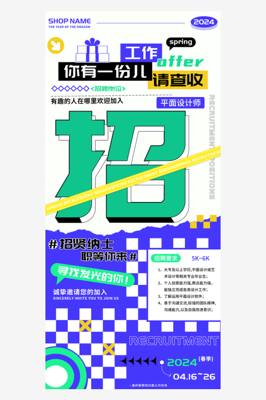 OFFER素材_OFFER模板_OFFER设计图片免费下载-众图网