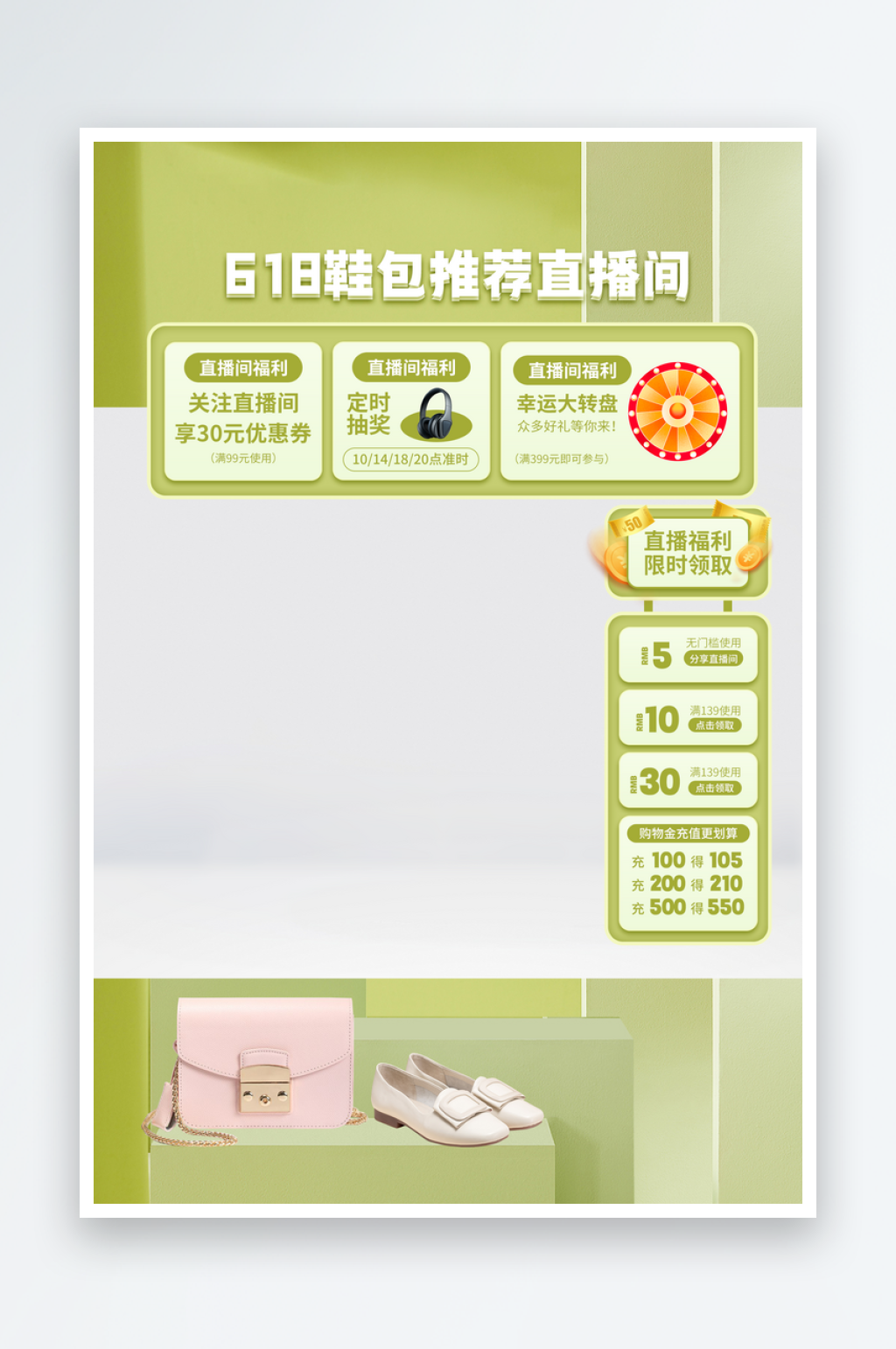促销电商直播详情页贴片素材