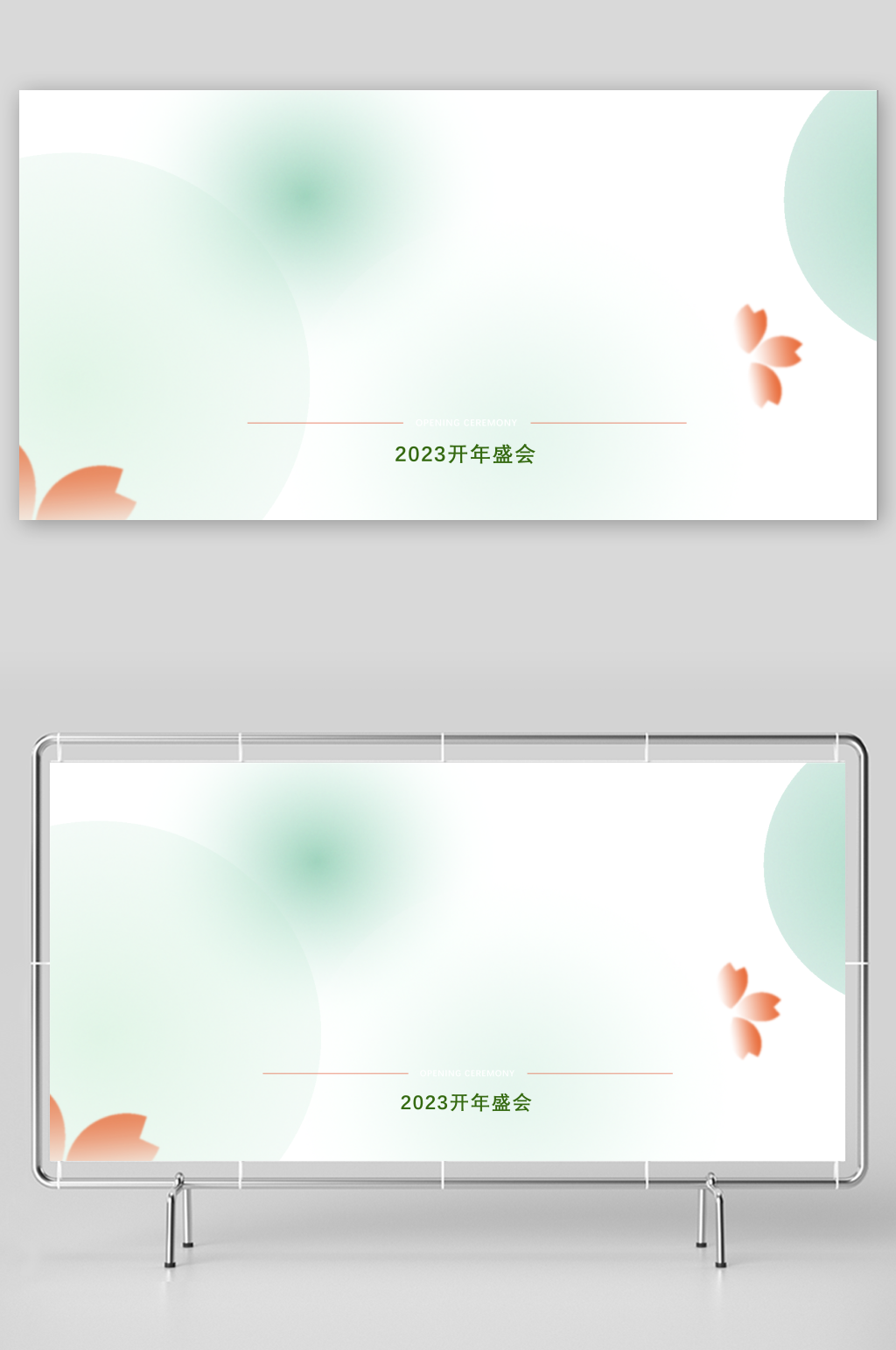 春天春季游玩赏花踏青出行商场活动展板背景素材