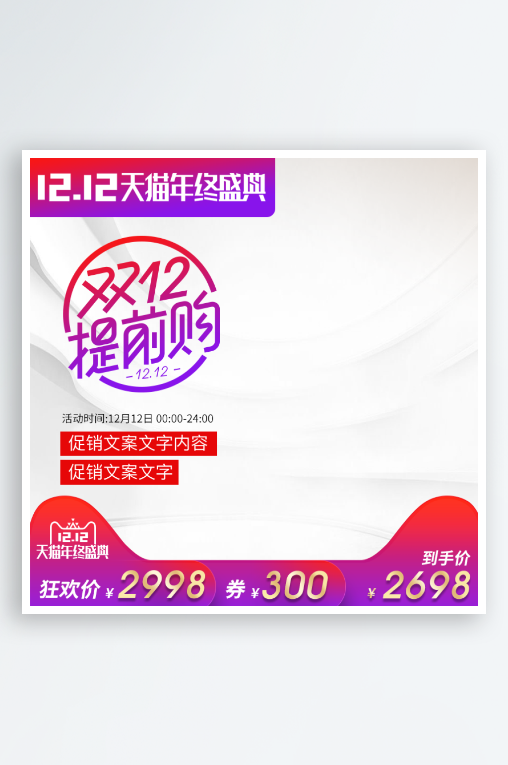 节日活动主图边框标签素材