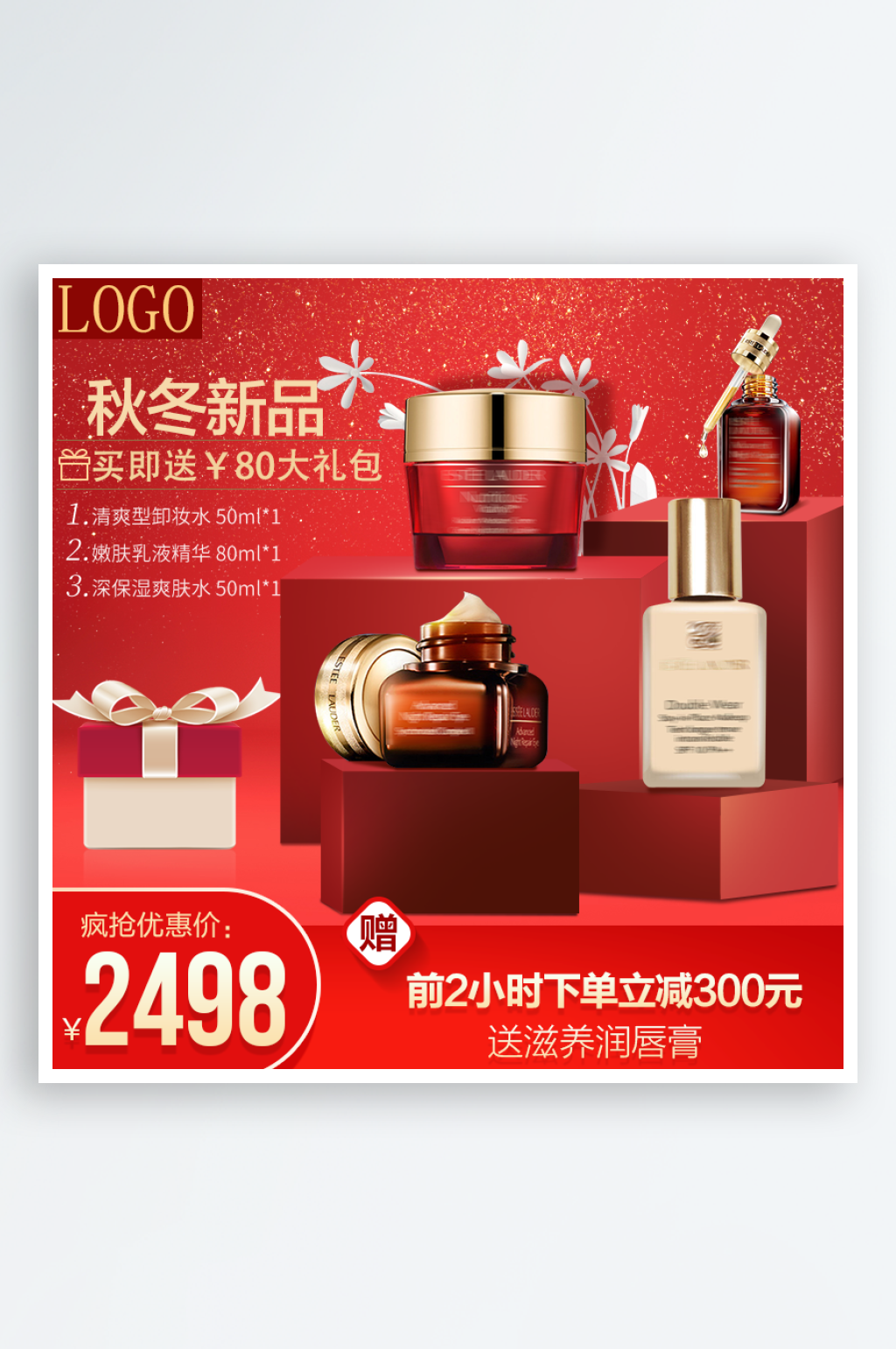 双十二活动主图边框标签素材